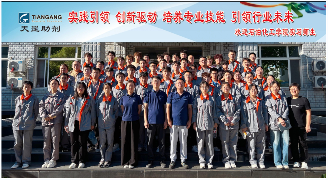 天罡集團(tuán)攜手北京石油化工學(xué)院，共筑人才培養(yǎng)新篇章